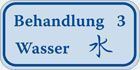 Behandlungsraum 3 - Wasser